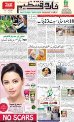 farooqui Tanzeem- Patna