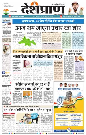 Jharkhand 05 December 2019