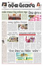 Odisha Reporter