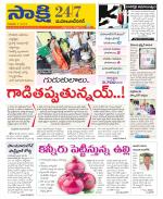 Mahabubnagar District