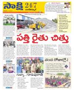 Nagarkurnool District