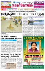 Kanyakumari-Nagarcoil Supplement