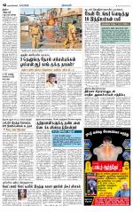 Nagarcoil Supplement