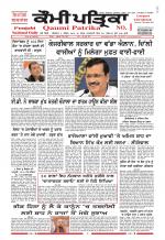 Qaumi Patrika - Punjabi