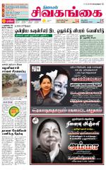 Sivagangai- Madurai Supplement