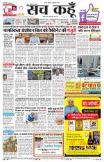 Rajasthan Edition