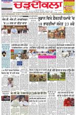 Chardikla epaper