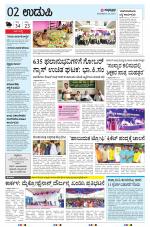 UDUPI