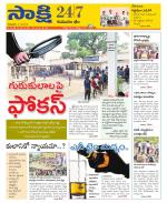 Komaram Bheem District