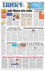 अहमदनगर आवृत्ती