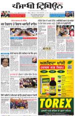 Punjabi Tribune (Delhi Edition)