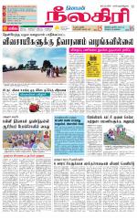 Nilgiri-Coimbatore Supplement