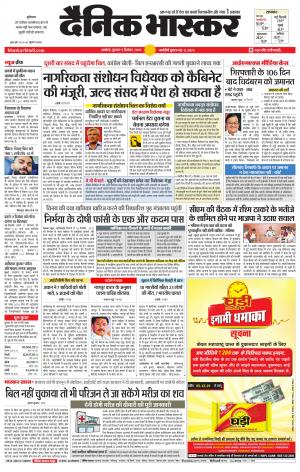 अकोला मेल