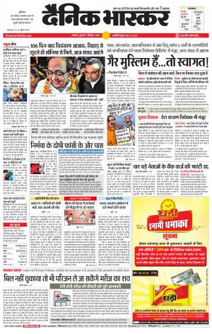 अकोला सिटी