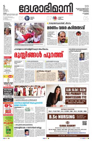 Alappuzha,05th December 2019