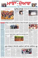 Punjabi Tribune (Majha/Doaba)