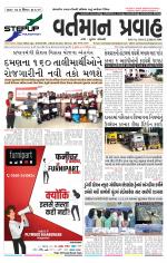 VARTMAN PRAVAH Daily