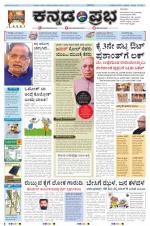 Kannada Prabha - Shimoga