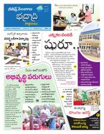 Bhadradri Kothagudem