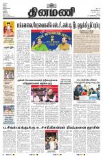 Dinamani - Virudhunagar