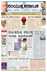 Mar,19,2014,Bangalore