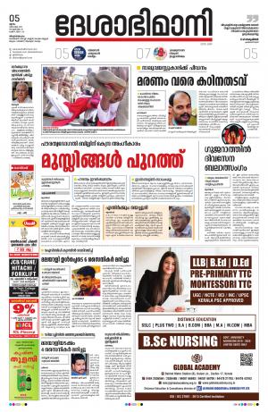 Thiruvananthapuram,05th December 2019