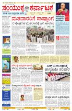 Namma Mangalore ಮಂಗಳೂರು