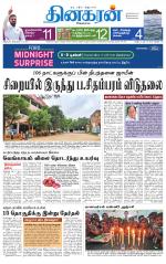 Tirunelveli Main