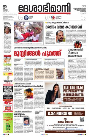 Palakkad, 5th December 2019