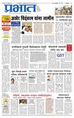 पुणे शहर आवृत्ती