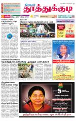Tuticorin-Tirunelveli Supplement