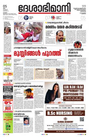 Kozhikode, 5th December 2019