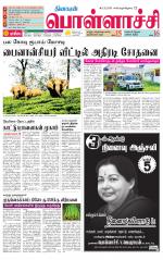 Pollachi-Coimbatore Supplement