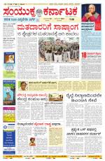 Namma Bengaluru, ಬೆಂಗಳೂರು