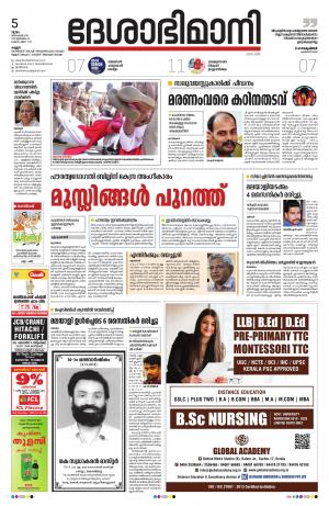 Kannur, 05December 2019