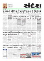 Bhavnagar