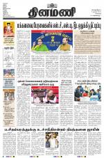 Dinamani - Tiruvallur