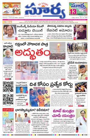 Thursday 05 Dec,2019