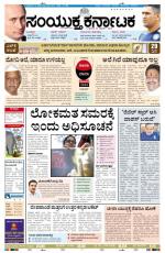 March 19, 2014, Hubli