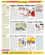 Hanamakonda Constituencies