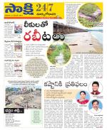 East Godavari District