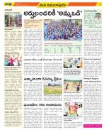 East Godavari Divisions