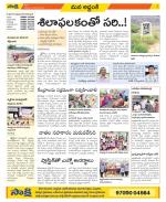 Prakasam Constituencies