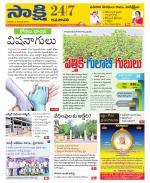 Guntur Amaravathi District