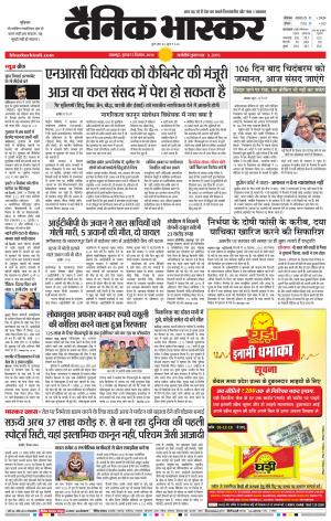 बालाघाट