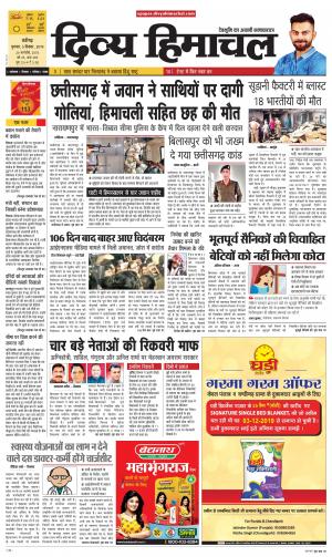 Divya Himachal Chandigarh