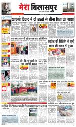 Divya Himachal Dharamsala+Mera Bilaspur +Aastha