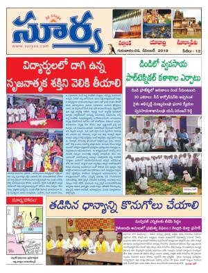 Thursday 05 Dec,2019