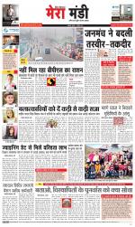 Divya Himachal Dharamsala+Mera Mandi +Aastha