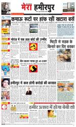 Divya Himachal Dharamsala+Mera Hamirpur +Aastha